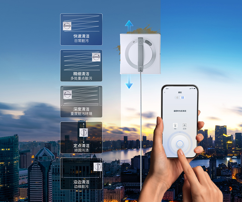 擦窗机器人，随时一键清洁，随时享受愉悦。